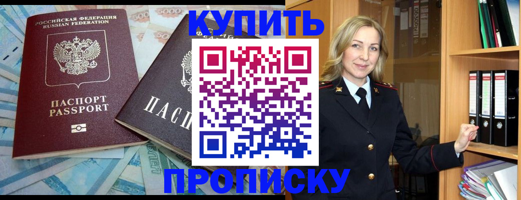 временная регистрация 2025 в Удачном