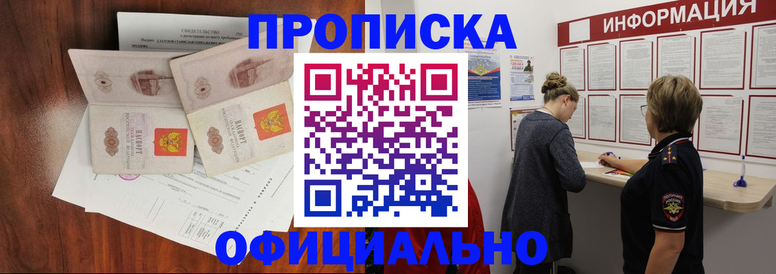 найти адрес прописки в Удачном