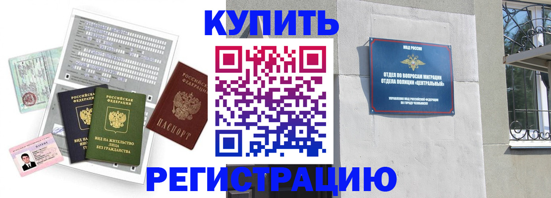 временная регистрация госуслуги в Удачном