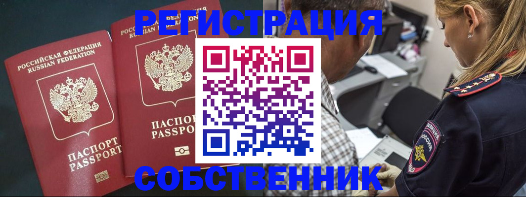 прописка 2025 в Удачном