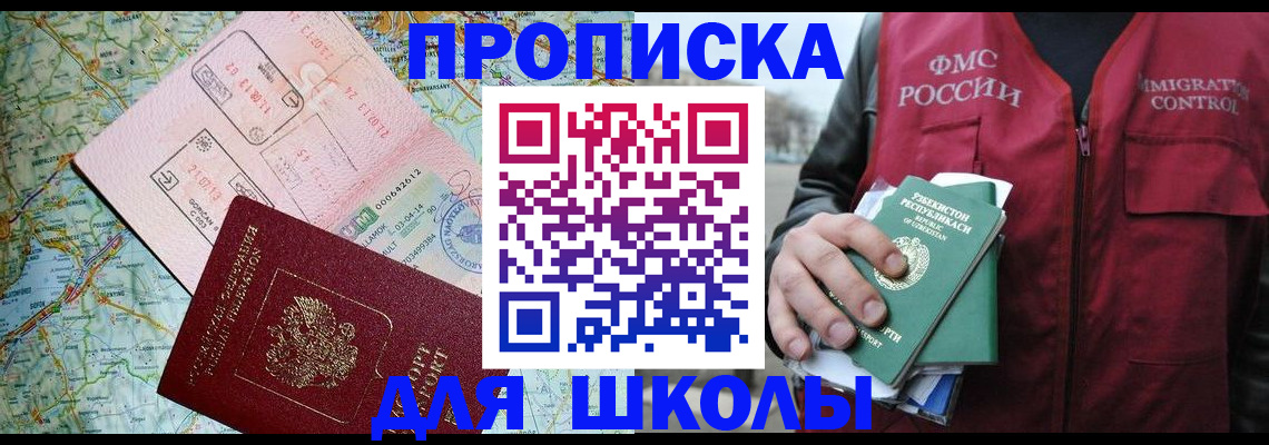 прописка штамп в Удачном