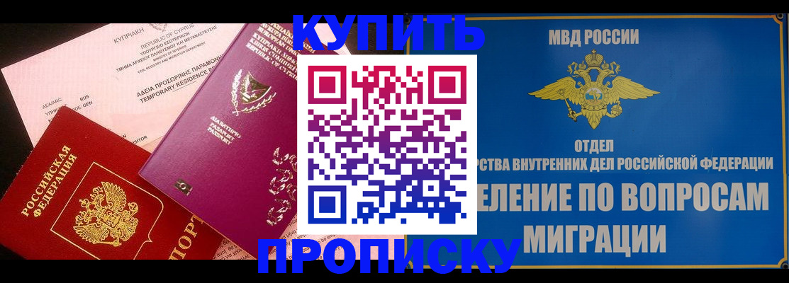 где прописаться в Удачном