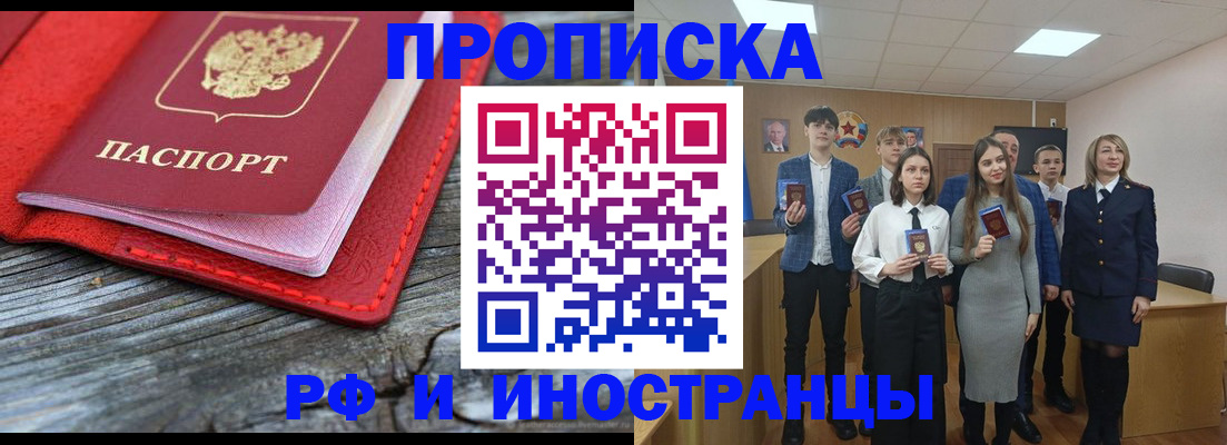 временная регистрация адрес в Удачном